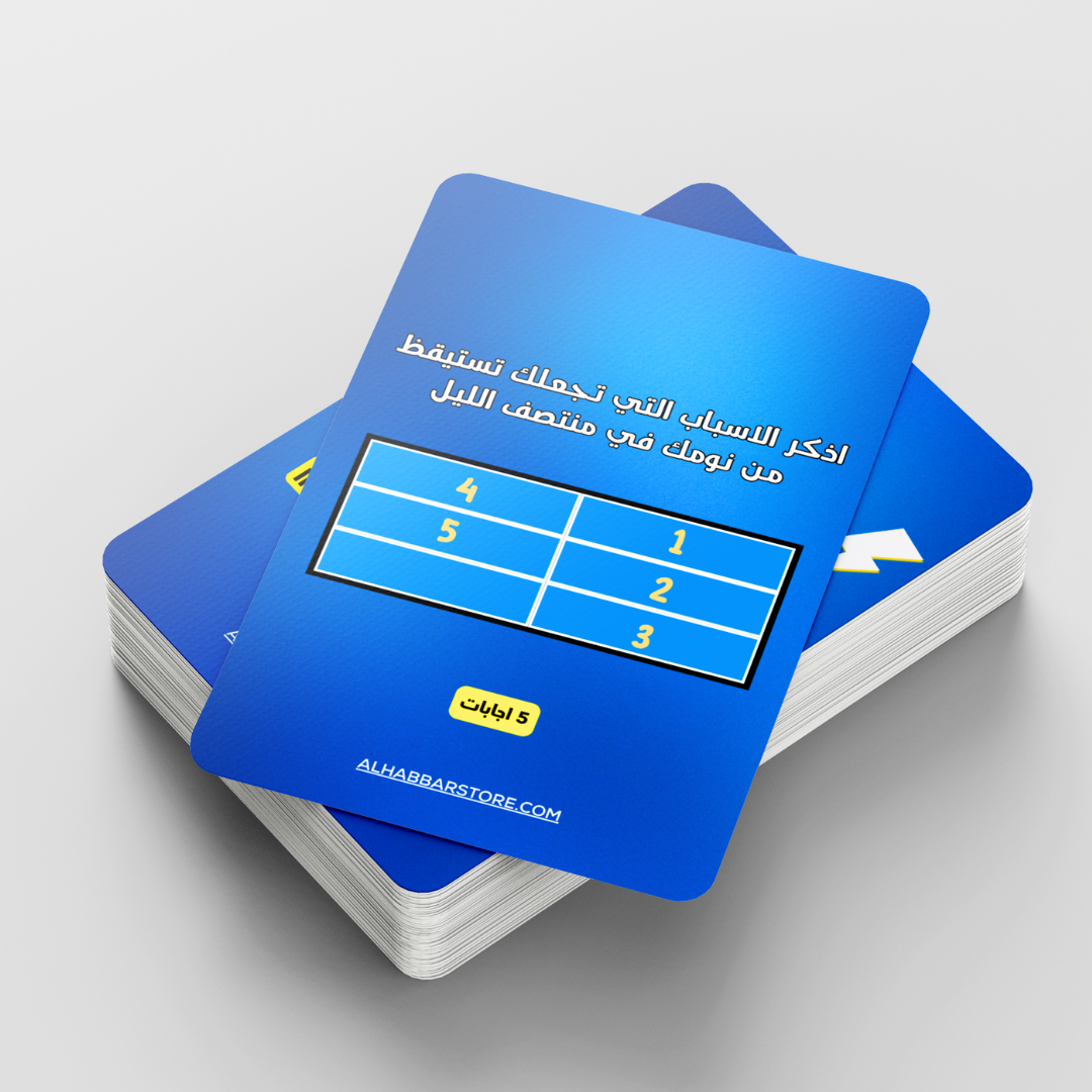 لعبة العائلة النسخة العربية