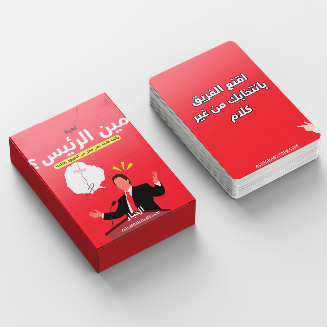 عرض الألعاب الاجتماعية الأكثر مبيعًا (مع العائلة والاصدقاء)