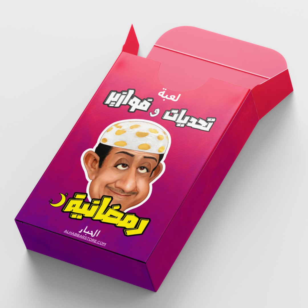 تحديات وفوازير رمضانية