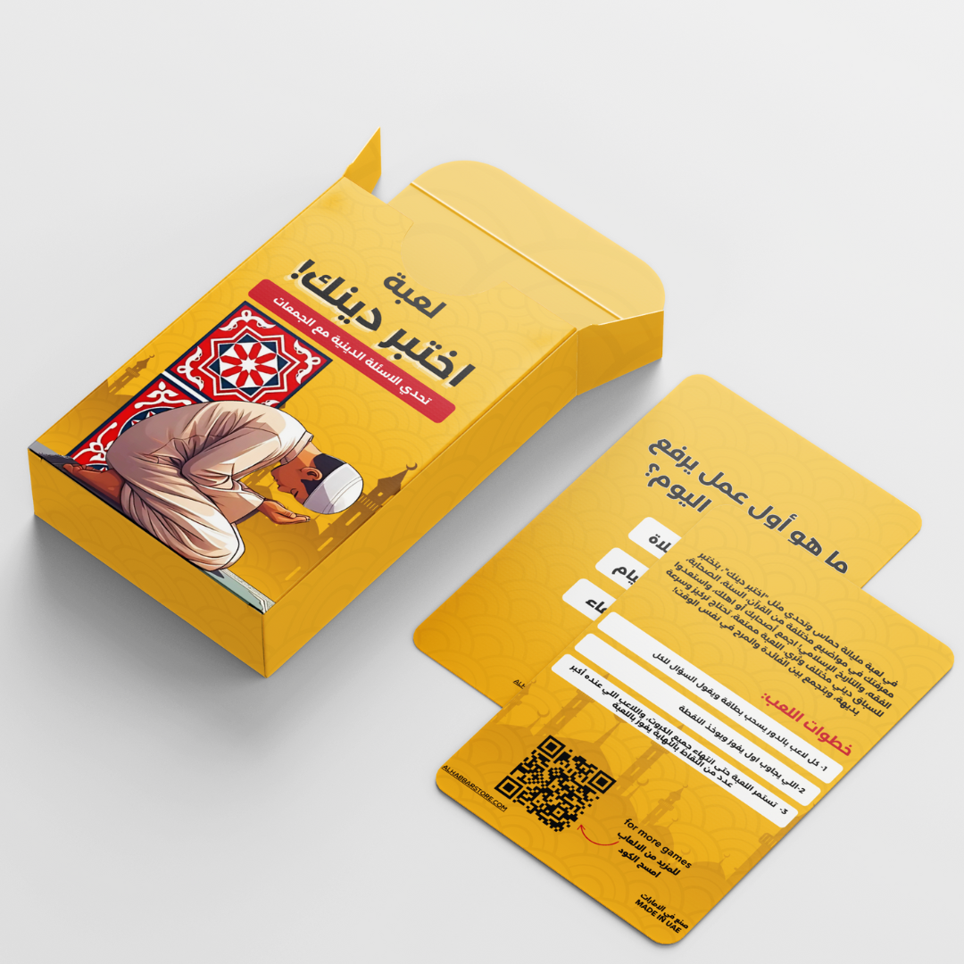 مجموعة ألعاب رمضان - 5 ألعاب لسهرات رمضان