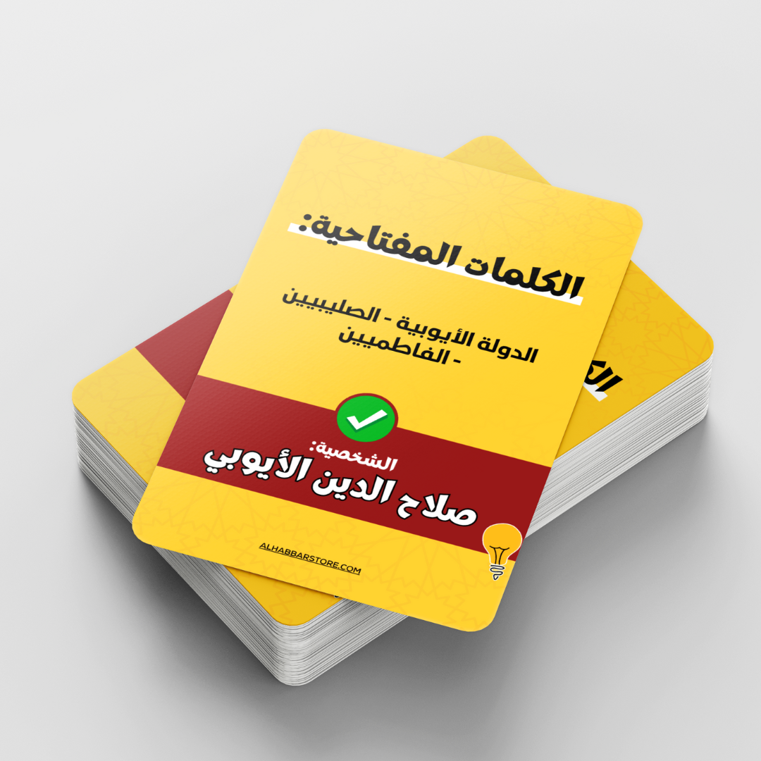 لعبة من انا؟ (جاهز تختبر معلوماتك!؟)