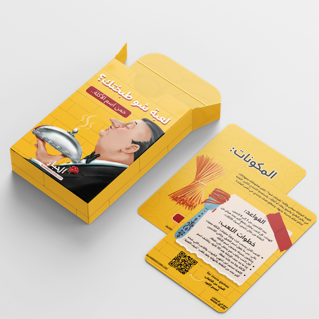 مجموعة ألعاب رمضان - 5 ألعاب لسهرات رمضان