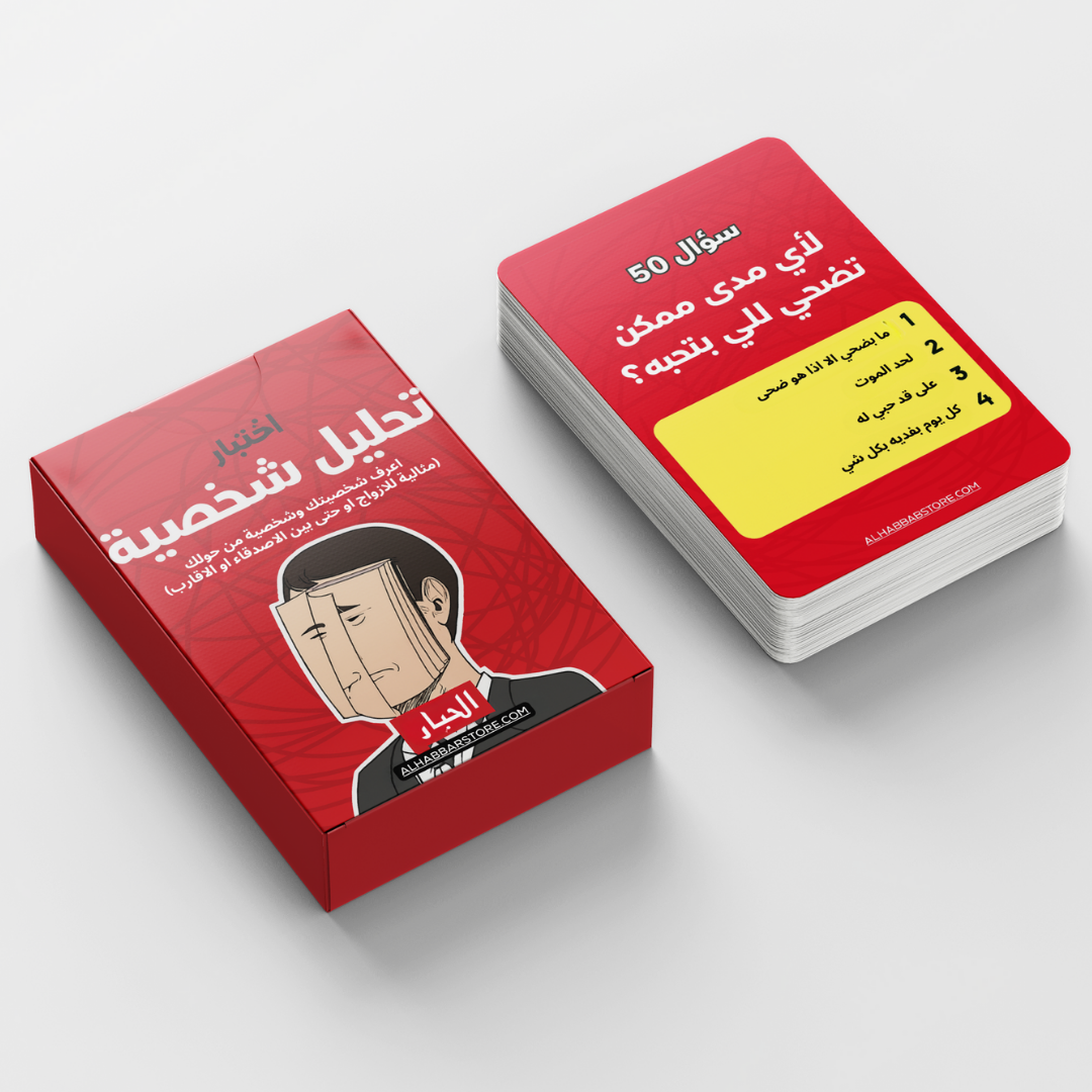 عرض الألعاب الاجتماعية الأكثر مبيعًا (مع العائلة والاصدقاء)