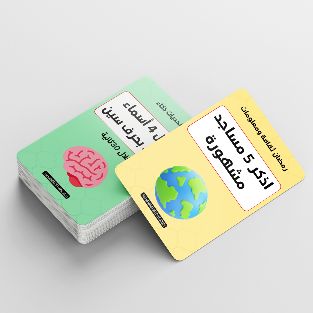 تحديات وفوازير رمضانية