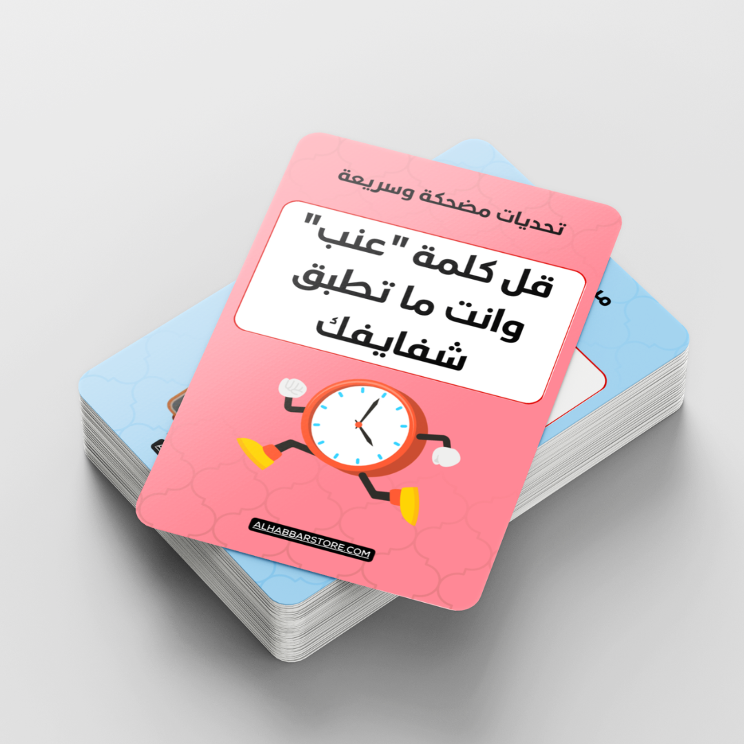 تحديات وفوازير رمضانية